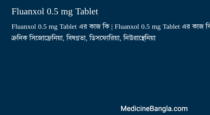 Fluanxol 0.5 mg Tablet in Bangla