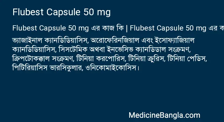 Flubest Capsule 50 mg in Bangla