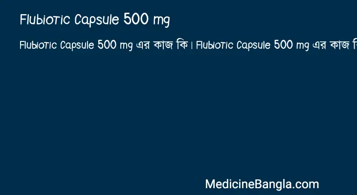 Flubiotic Capsule 500 mg in Bangla