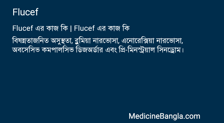 Flucef in Bangla