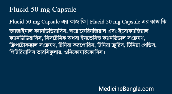 Flucid 50 mg Capsule in Bangla