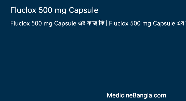 Fluclox 500 mg Capsule in Bangla