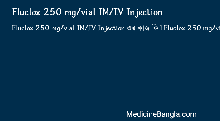 Fluclox 250 mg/vial IM/IV Injection in Bangla