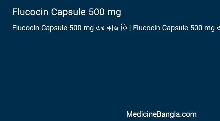 Flucocin Capsule 500 mg in Bangla