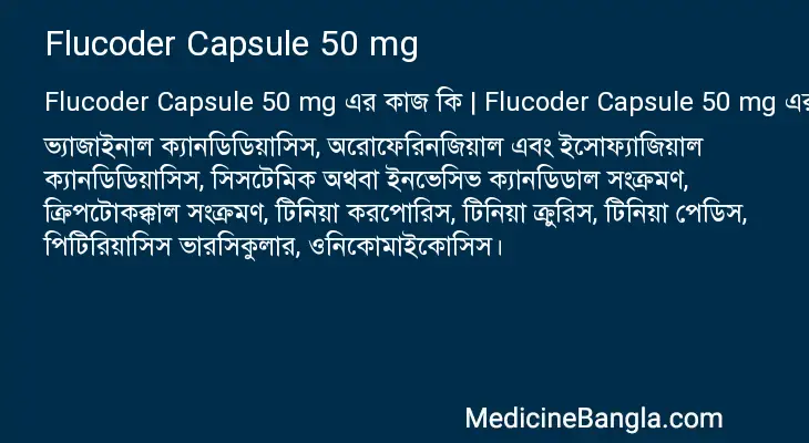 Flucoder Capsule 50 mg in Bangla