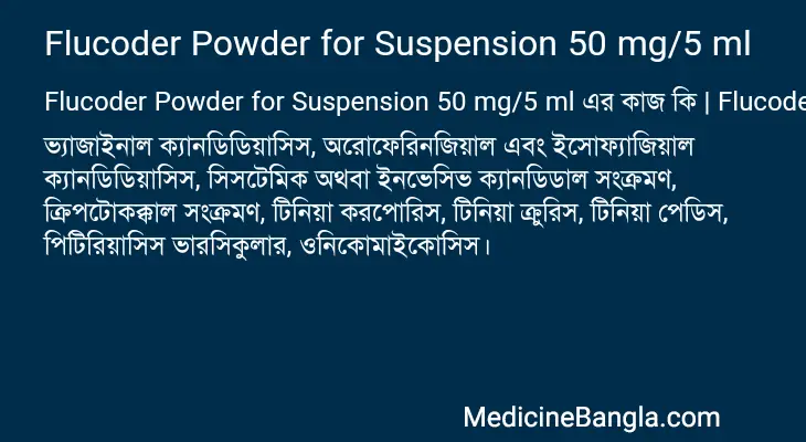 Flucoder Powder for Suspension 50 mg/5 ml in Bangla