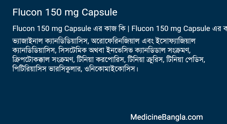 Flucon 150 mg Capsule in Bangla