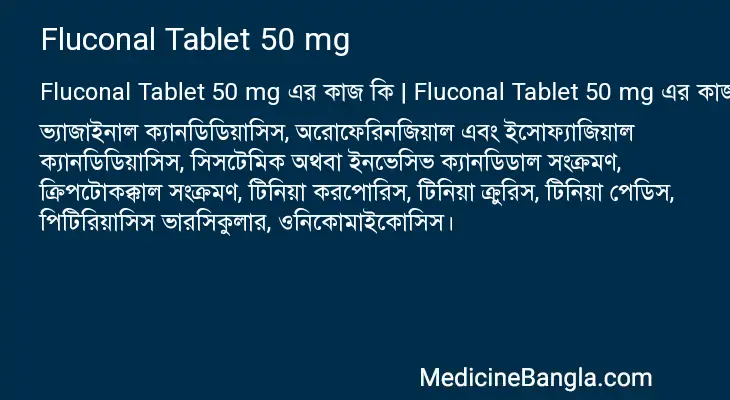 Fluconal Tablet 50 mg in Bangla