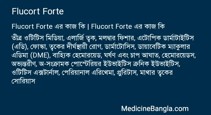 Flucort Forte in Bangla