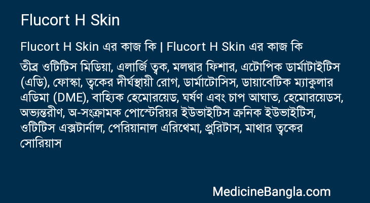 Flucort H Skin in Bangla