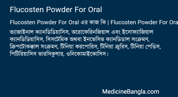 Flucosten Powder For Oral in Bangla