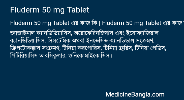 Fluderm 50 mg Tablet in Bangla