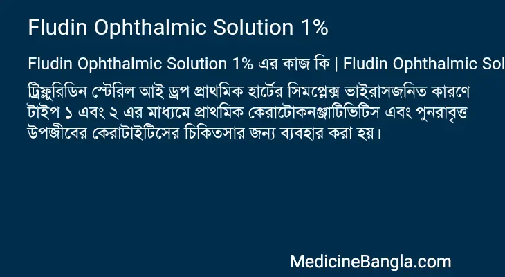 Fludin Ophthalmic Solution 1% in Bangla