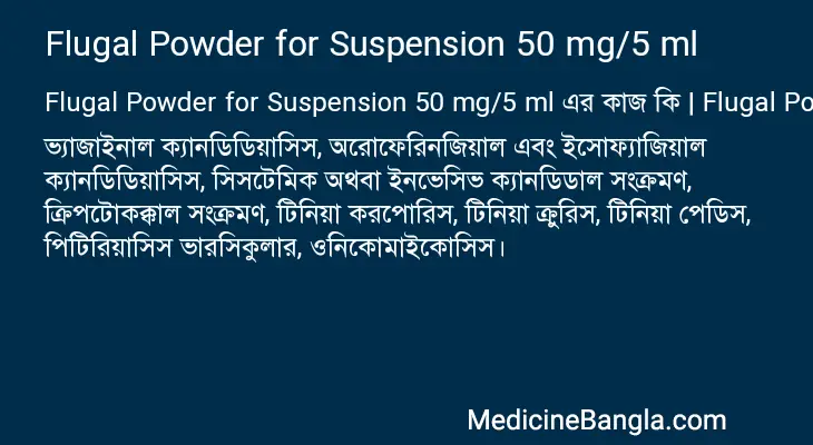 Flugal Powder for Suspension 50 mg/5 ml in Bangla