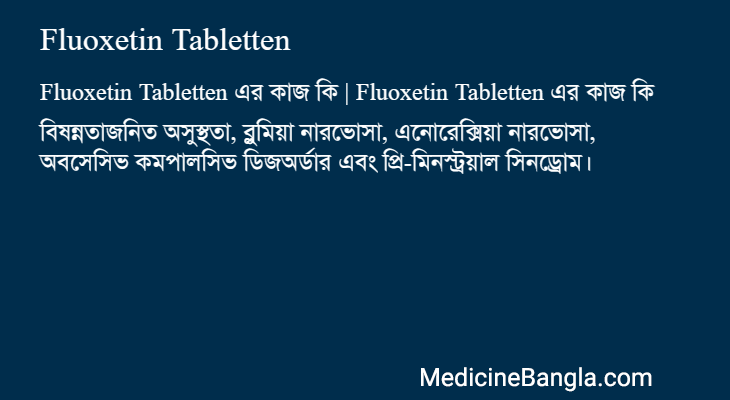 Fluoxetin Tabletten in Bangla