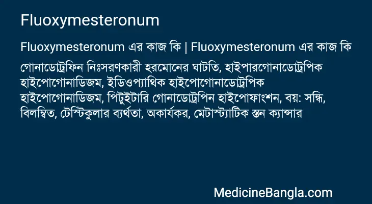 Fluoxymesteronum in Bangla