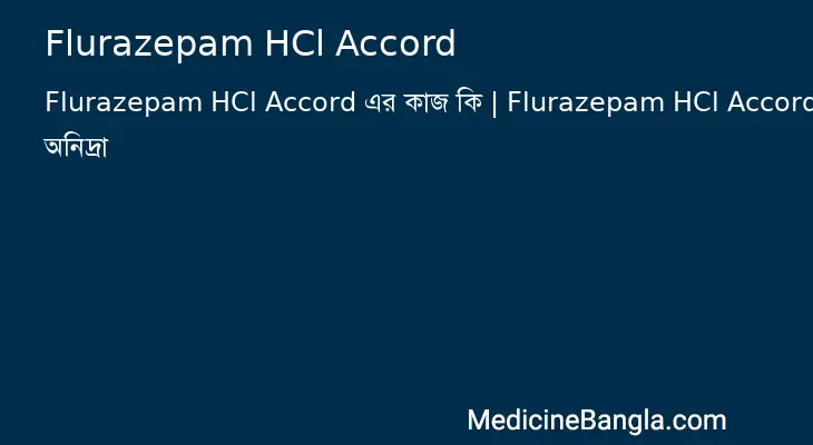 Flurazepam HCl Accord in Bangla