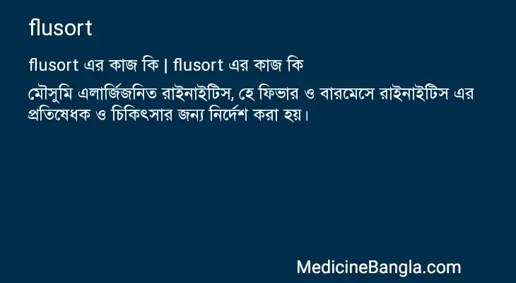 flusort in Bangla