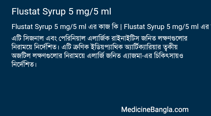 Flustat Syrup 5 mg/5 ml in Bangla