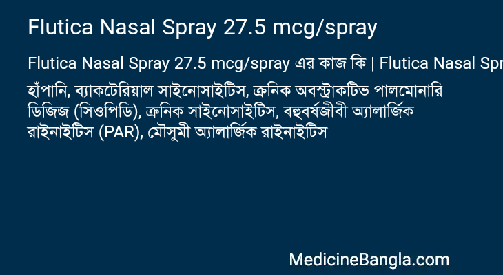 Flutica Nasal Spray 27.5 mcg/spray in Bangla