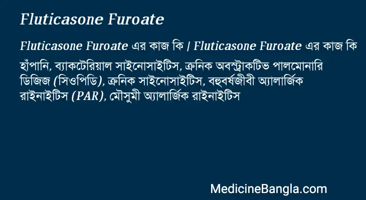 Fluticasone Furoate in Bangla