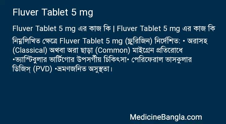 Fluver Tablet 5 mg in Bangla