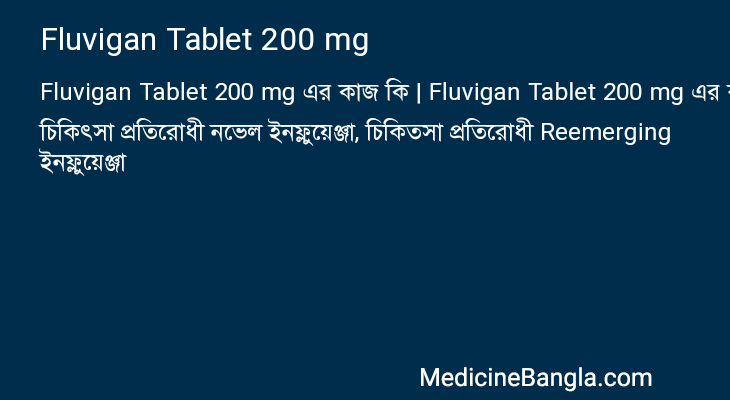 Fluvigan Tablet 200 mg in Bangla