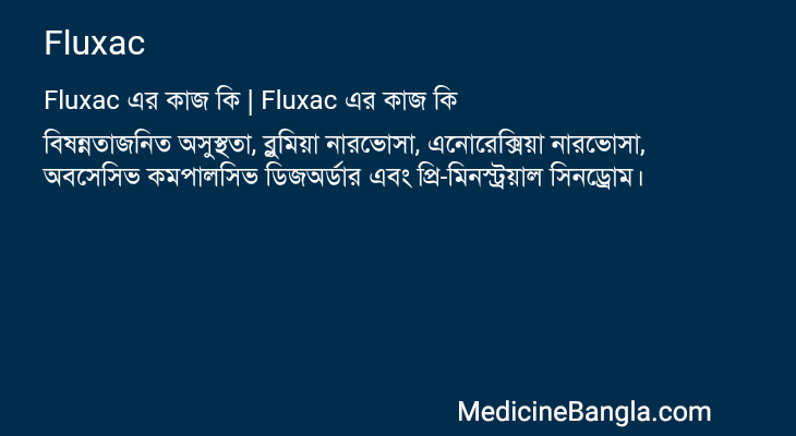 Fluxac in Bangla