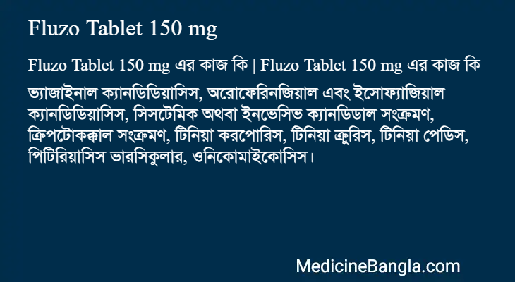 Fluzo Tablet 150 mg in Bangla