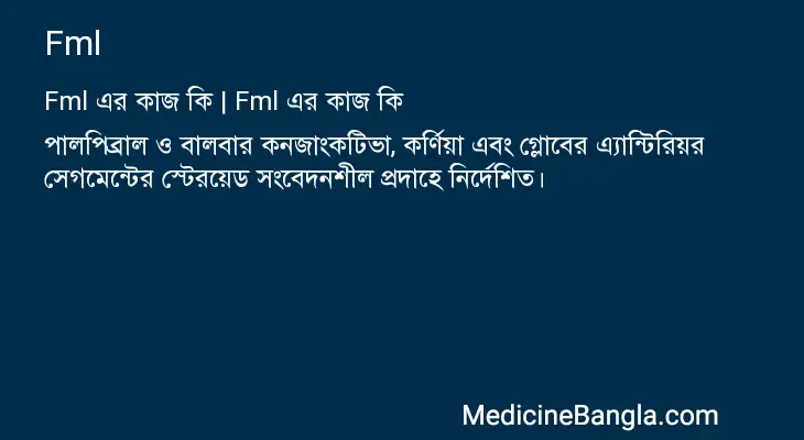 Fml in Bangla