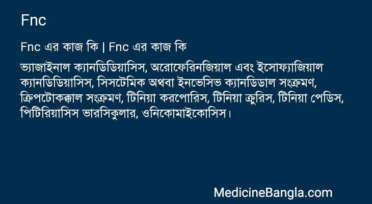 Fnc in Bangla