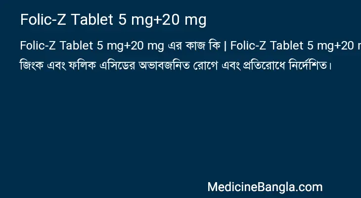 Folic-Z Tablet 5 mg+20 mg in Bangla