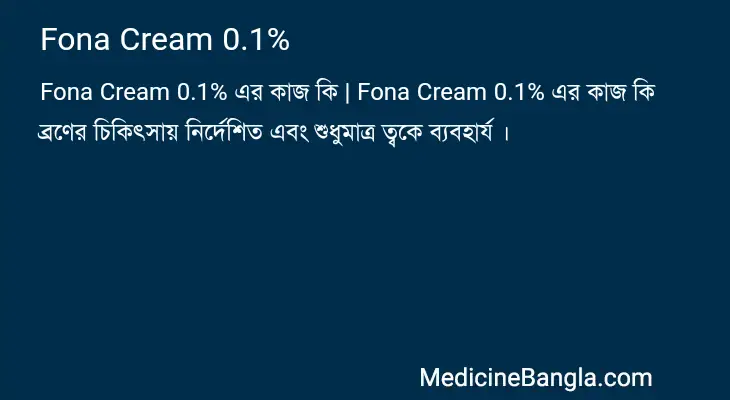 Fona Cream 0.1% in Bangla