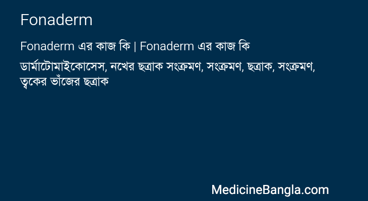 Fonaderm in Bangla