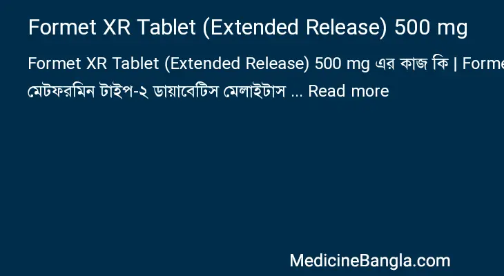 Formet XR Tablet (Extended Release) 500 mg in Bangla