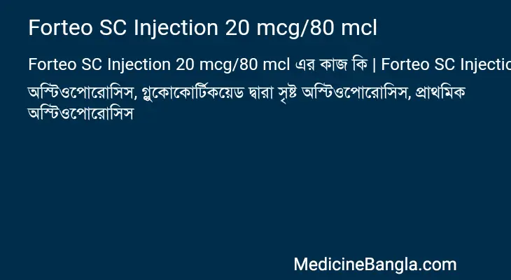 Forteo SC Injection 20 mcg/80 mcl in Bangla