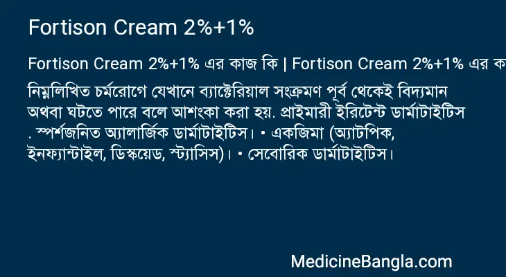 Fortison Cream 2%+1% in Bangla