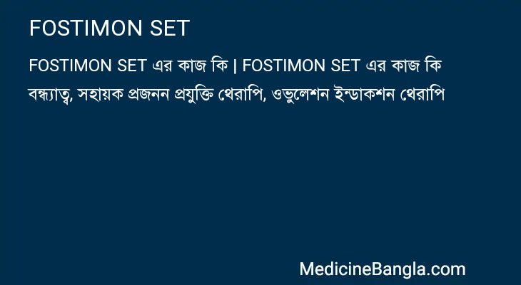 FOSTIMON SET in Bangla