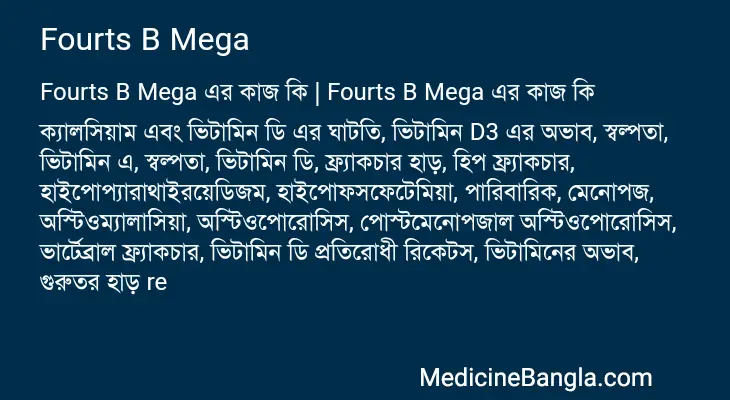 Fourts B Mega in Bangla