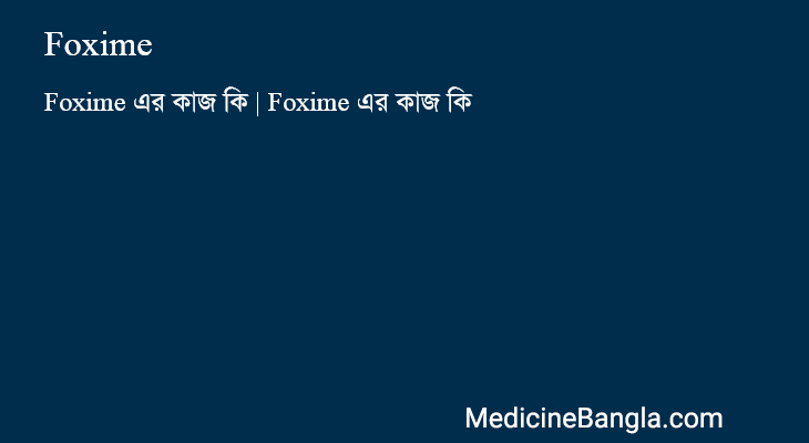 Foxime in Bangla