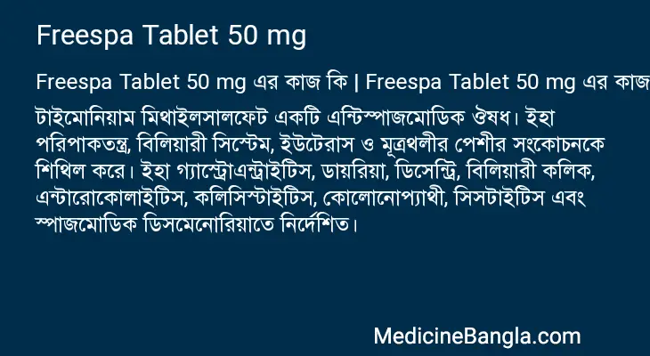 Freespa Tablet 50 mg in Bangla