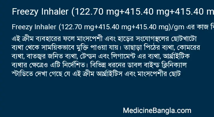 Freezy Inhaler (122.70 mg+415.40 mg+415.40 mg)/gm in Bangla