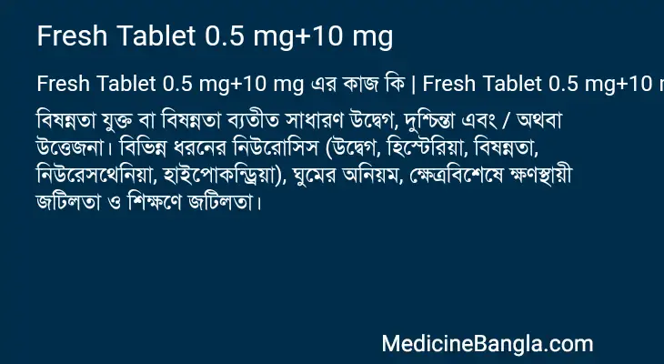 Fresh Tablet 0.5 mg+10 mg in Bangla