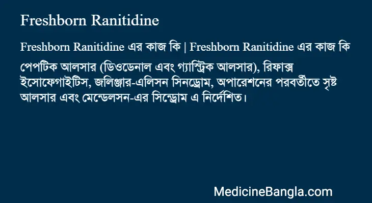 Freshborn Ranitidine in Bangla