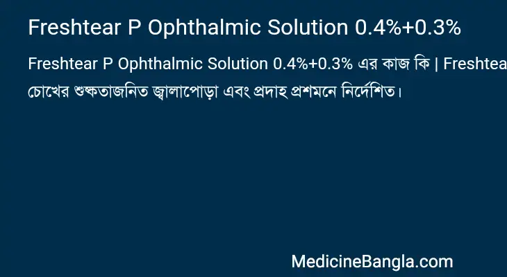 Freshtear P Ophthalmic Solution 0.4%+0.3% in Bangla