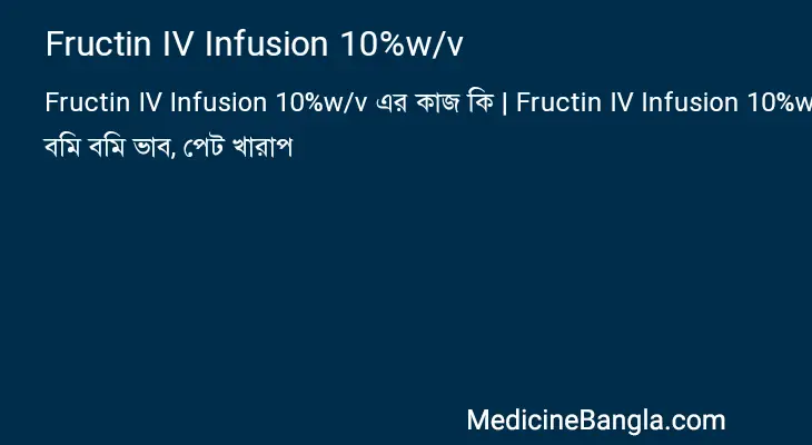 Fructin IV Infusion 10%w/v in Bangla