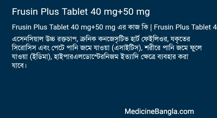 Frusin Plus Tablet 40 mg+50 mg in Bangla