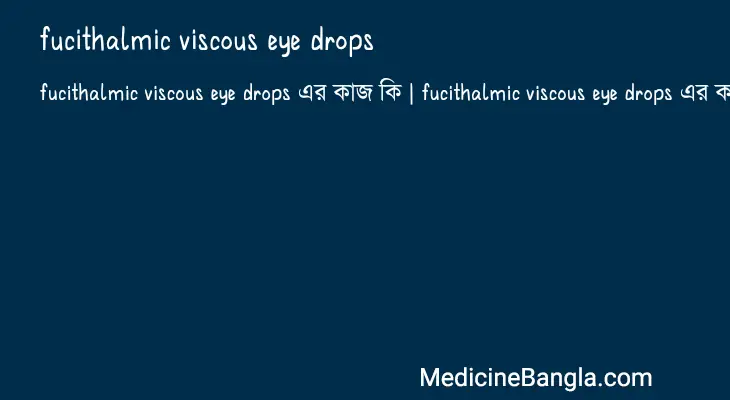 fucithalmic viscous eye drops in Bangla