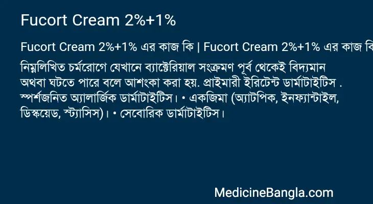 Fucort Cream 2%+1% in Bangla