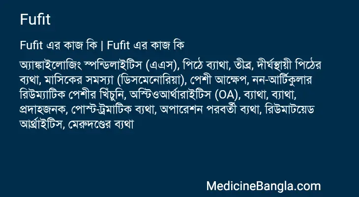 Fufit in Bangla